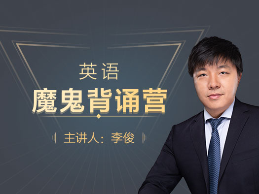 英語,口語,背誦營,北外名師