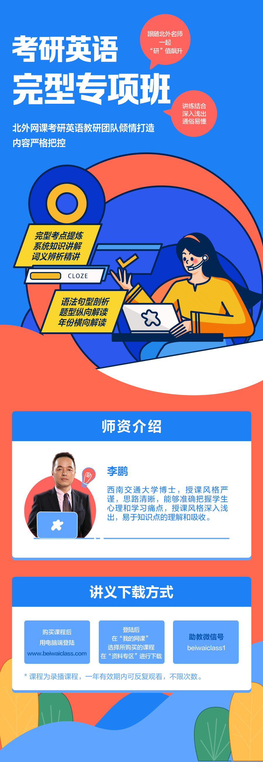 考研英語完型專項詳情頁.jpg