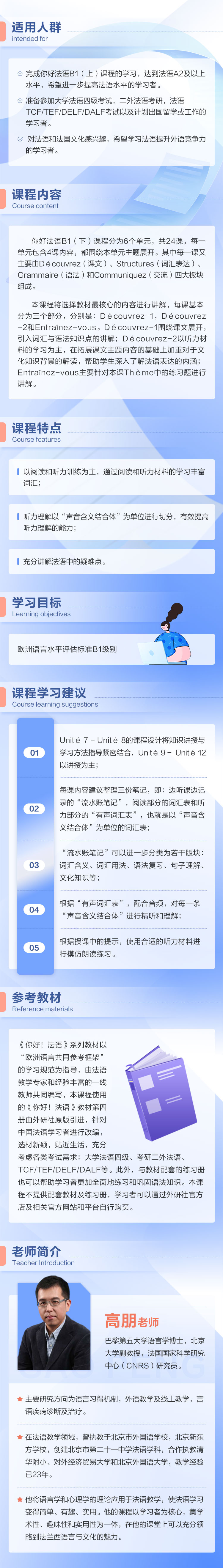 網(wǎng)站詳情頁(yè)長(zhǎng)圖.jpg